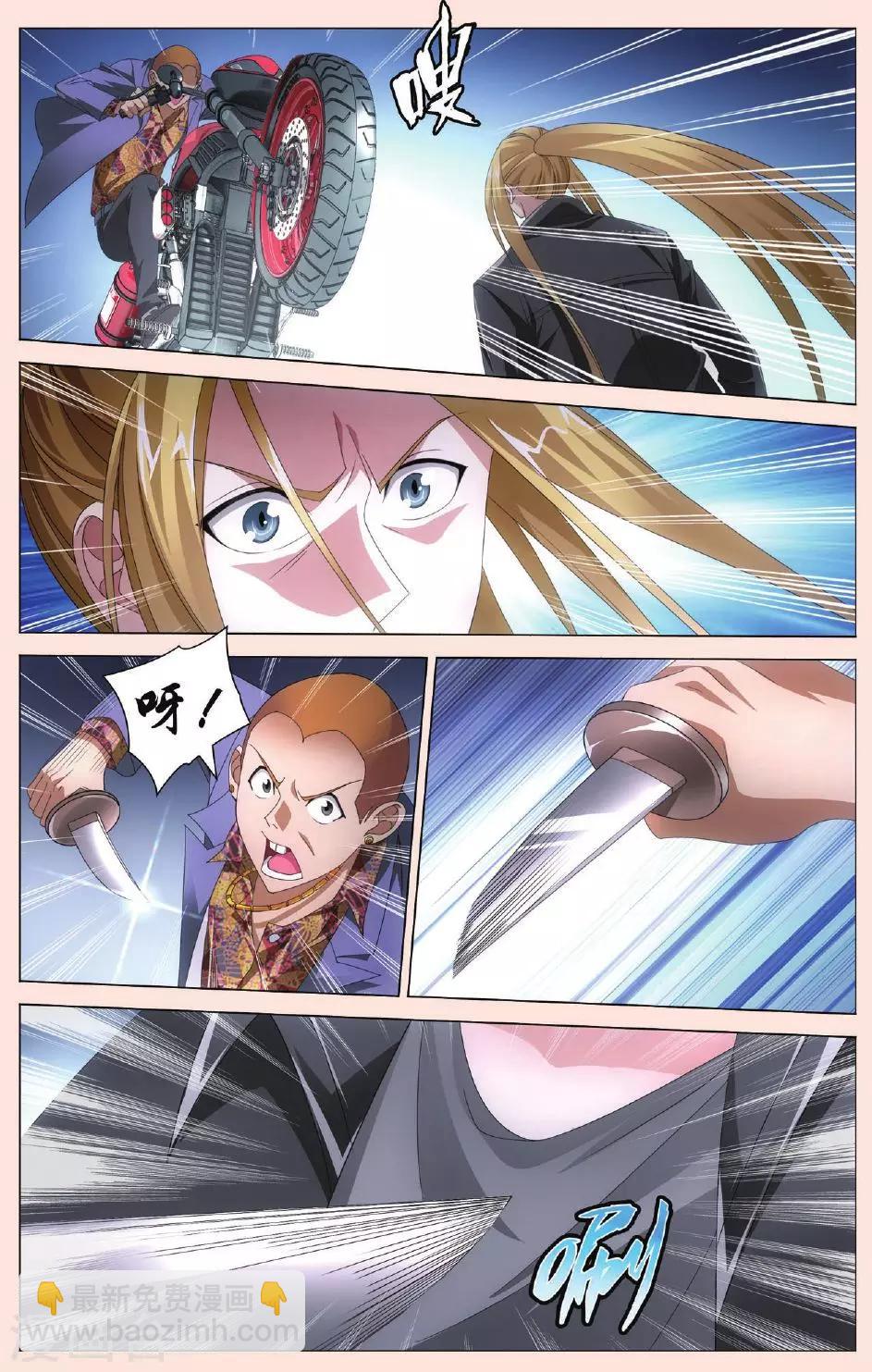 第102话 狭路相逢2-第108话