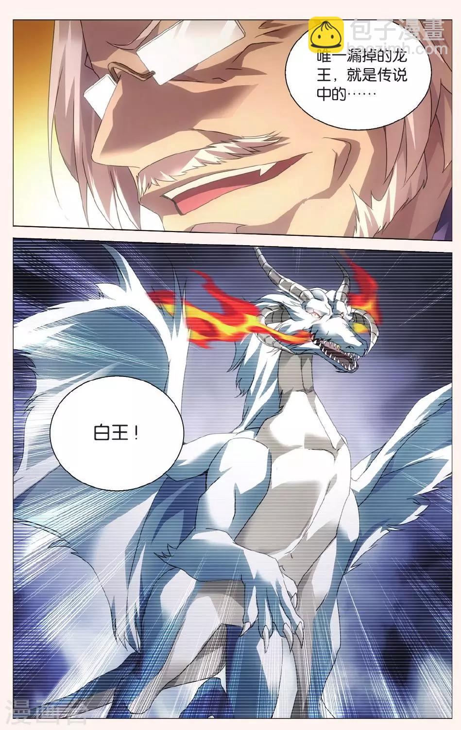 第108话 校长真帅2-第114话