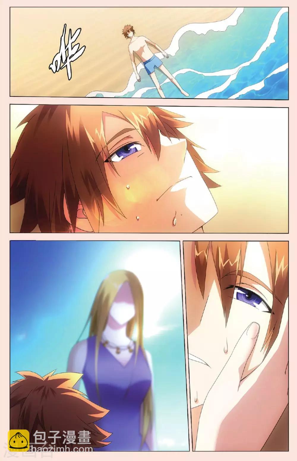 第110话 人生污点1-第116话