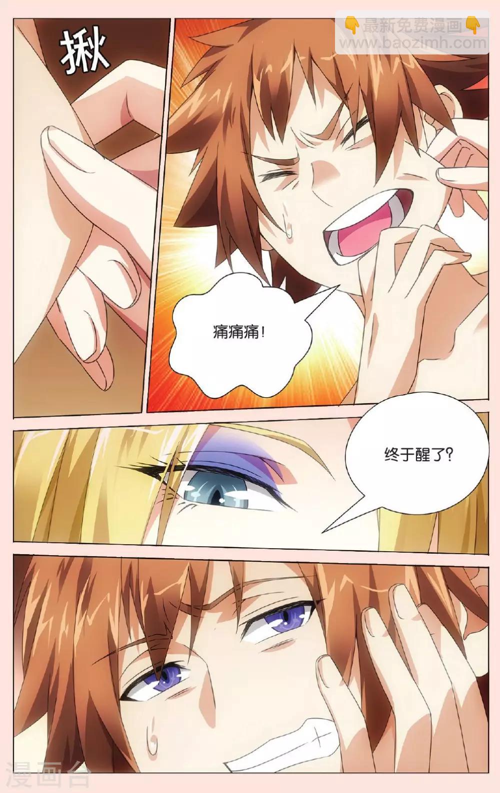 第110话 人生污点1-第116话