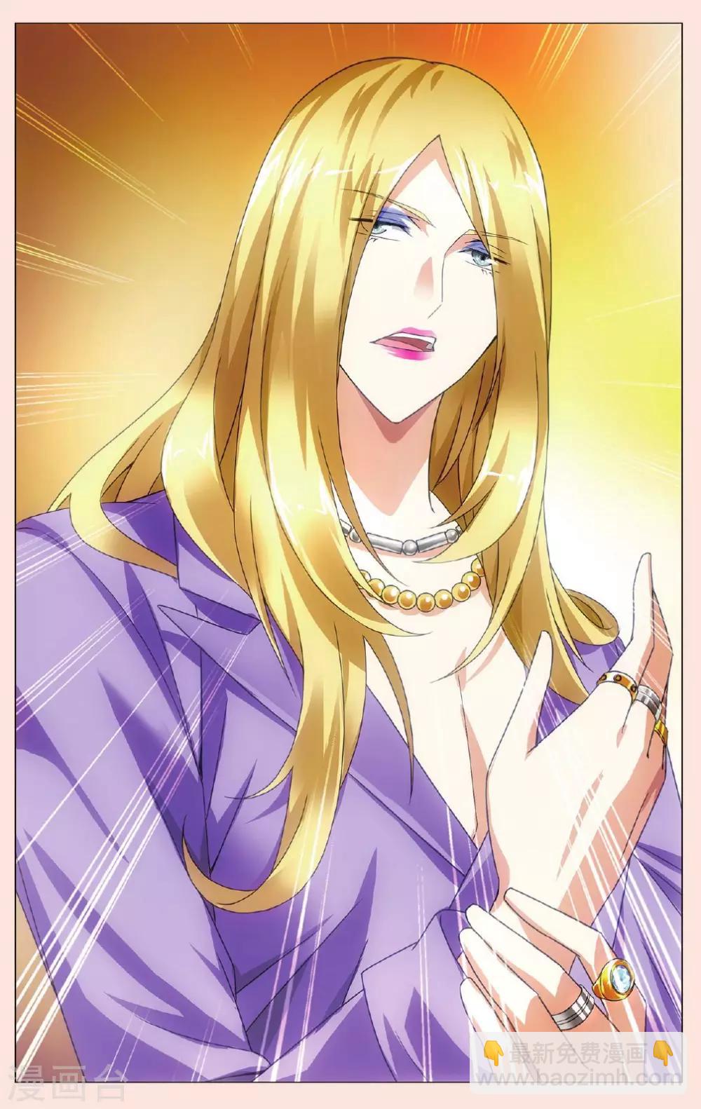 第110话 人生污点1-第116话