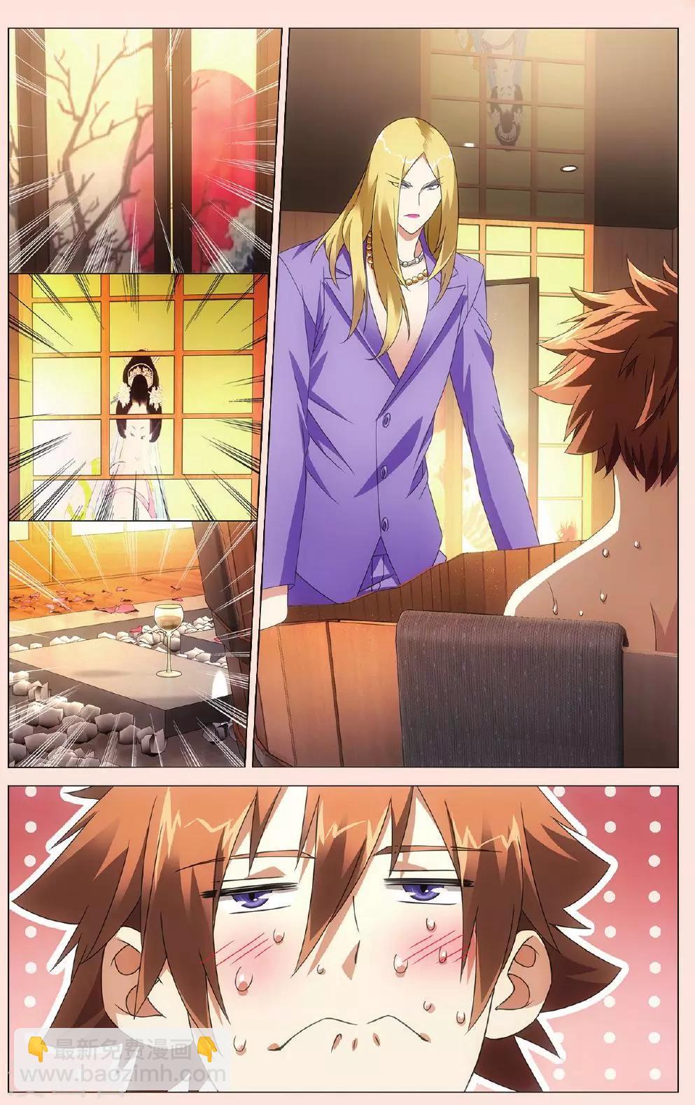 第110话 人生污点1-第116话