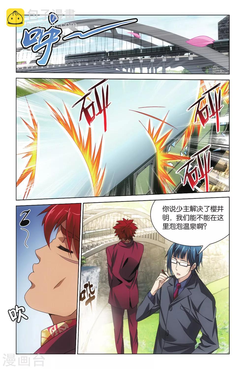 第12话 日本分部5-第16话