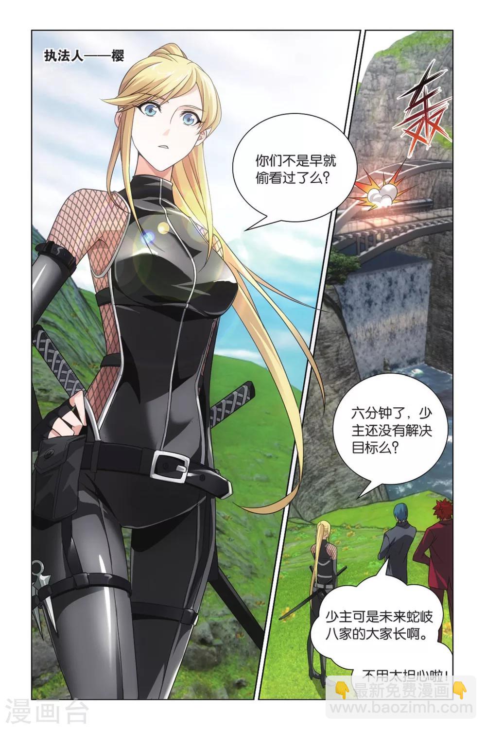 第12话 日本分部5-第16话