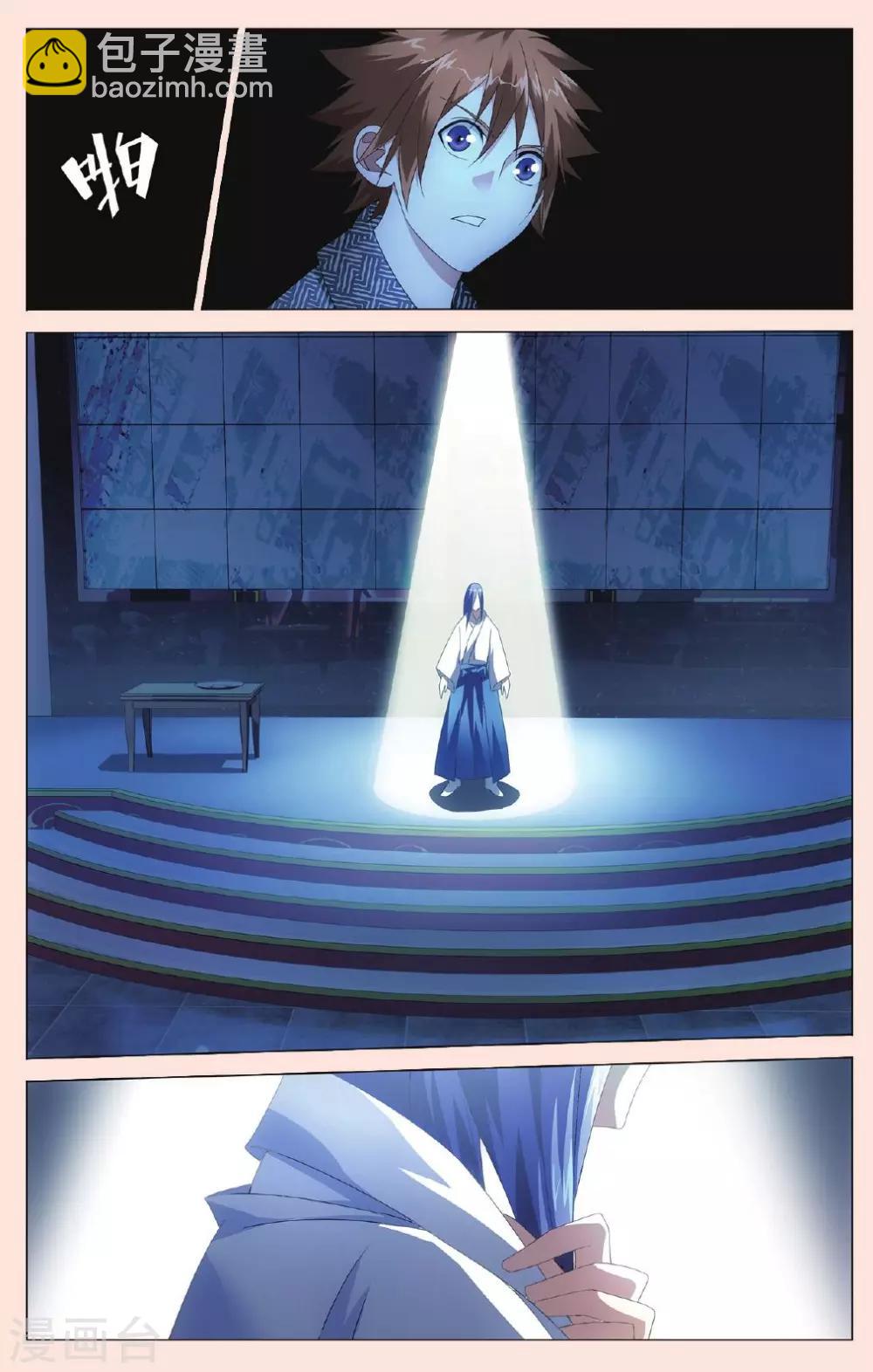 第112话 人生污点3-第118话