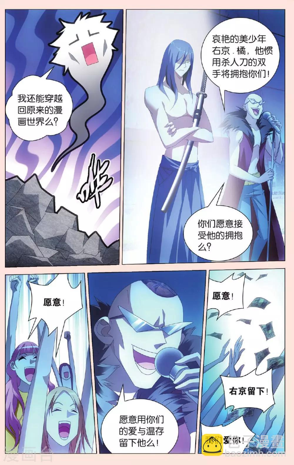 第112话 人生污点3-第118话