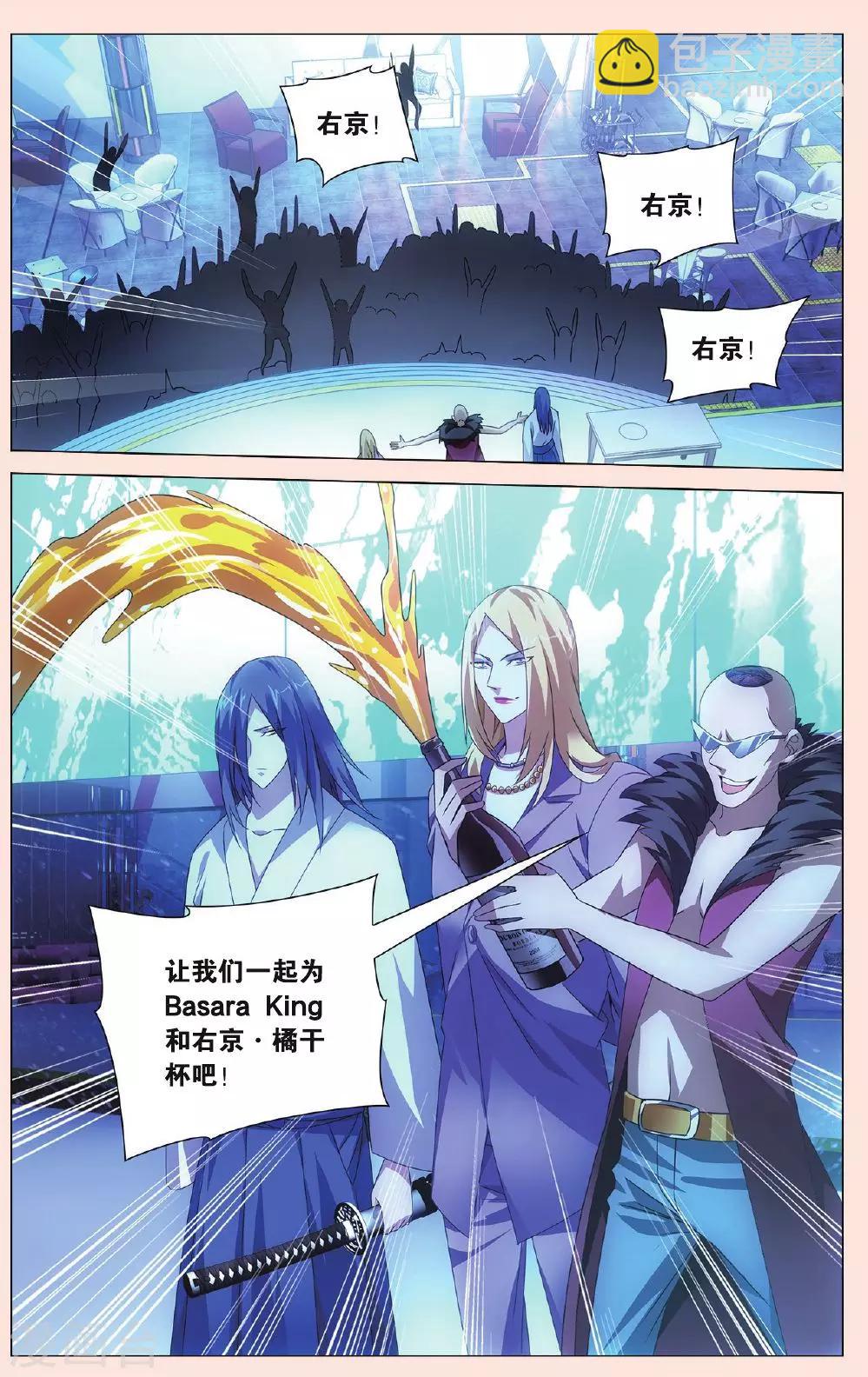 第112话 人生污点3-第118话