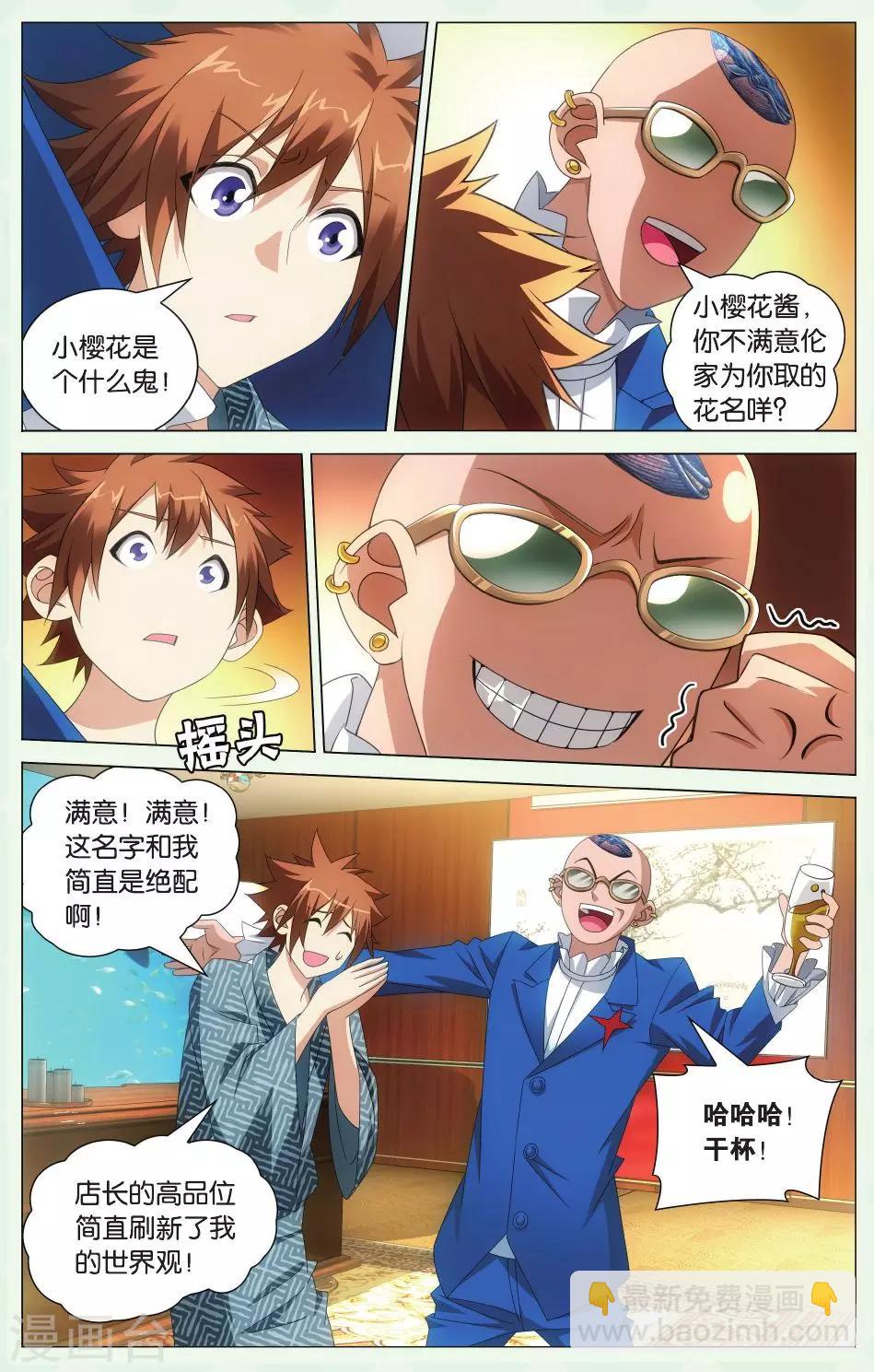 第114话 保护好小樱花2-第120话