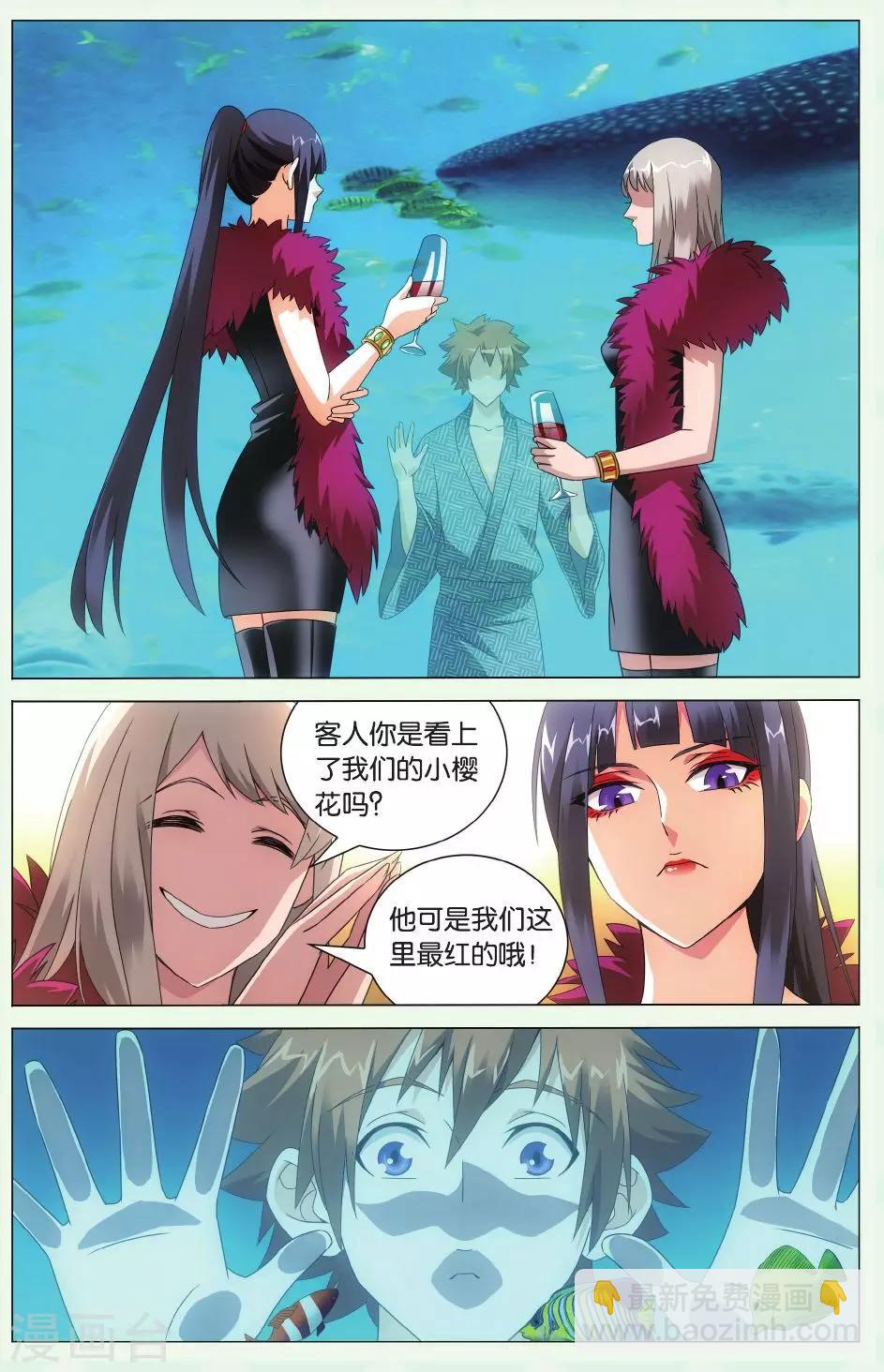 第114话 保护好小樱花2-第120话