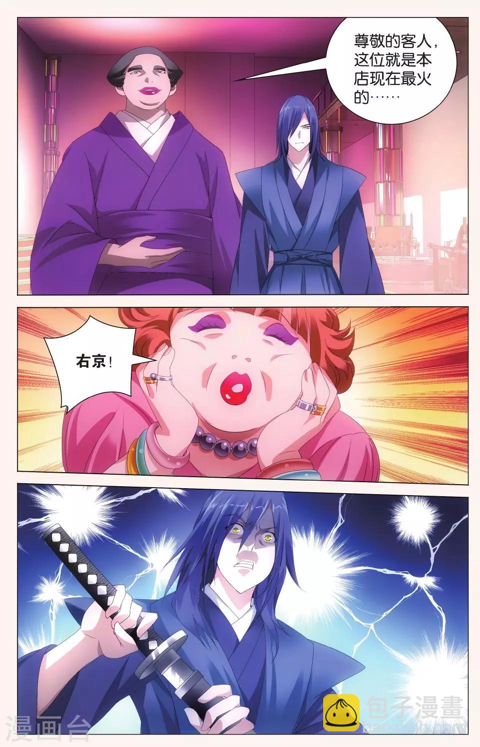 第116话 带你离开1-第122话