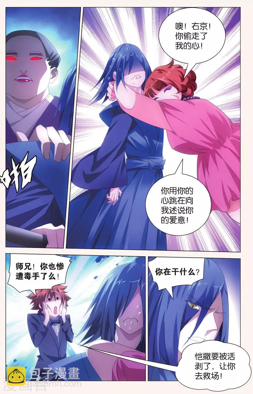 第116话 带你离开1-第122话