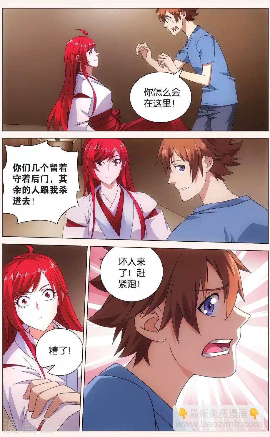 第118话 带你离开3-第124话