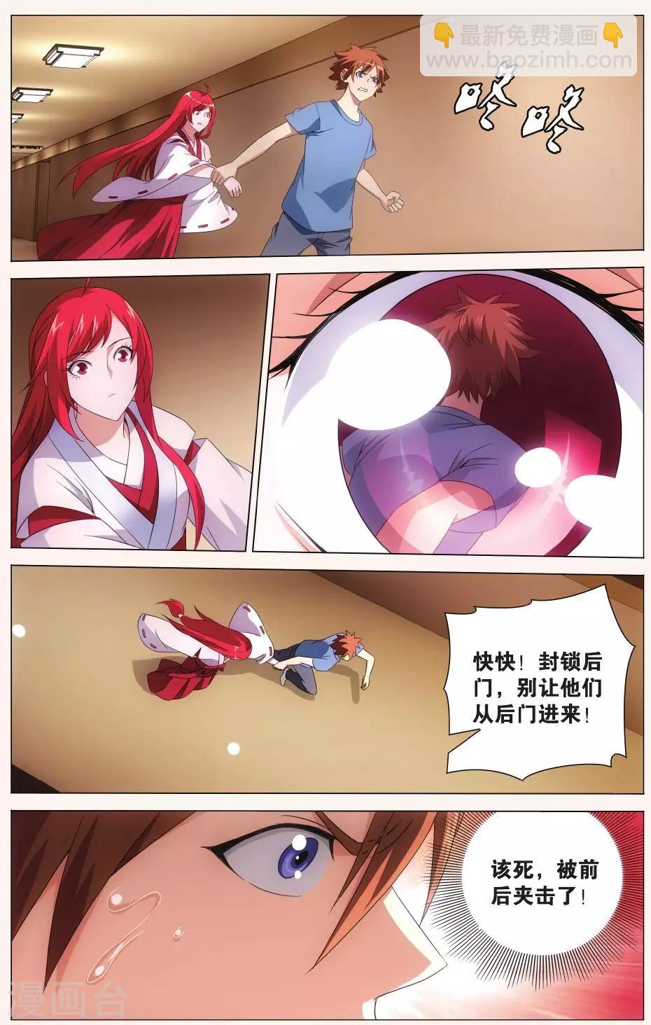 第118话 带你离开3-第124话