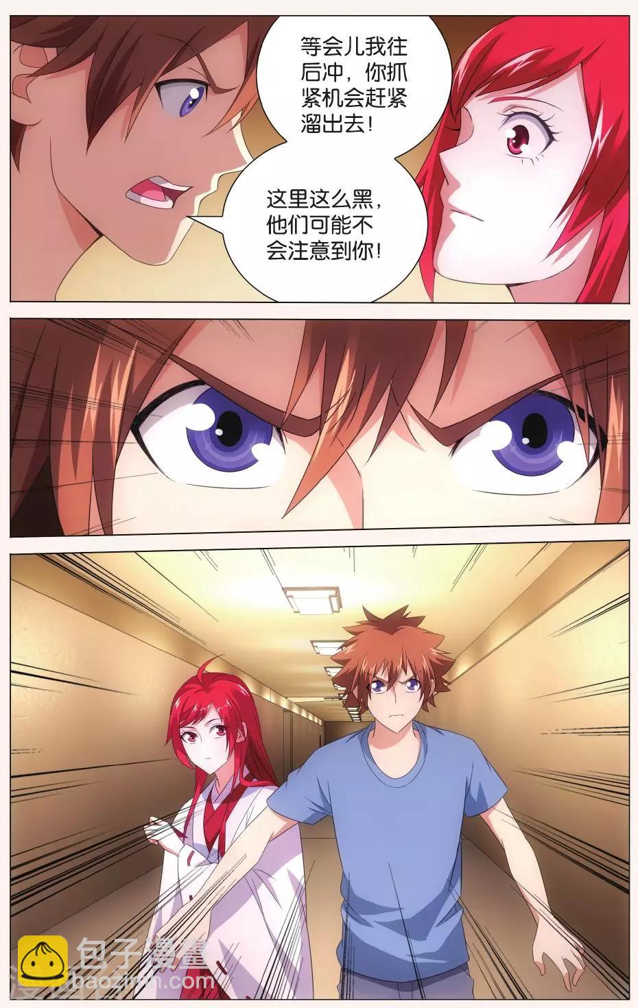 第118话 带你离开3-第124话