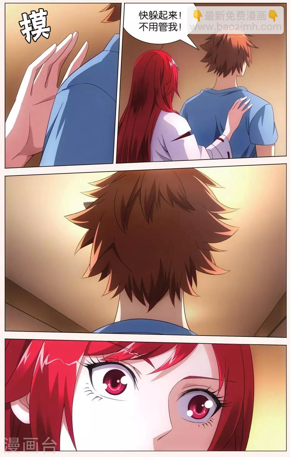 第118话 带你离开3-第124话