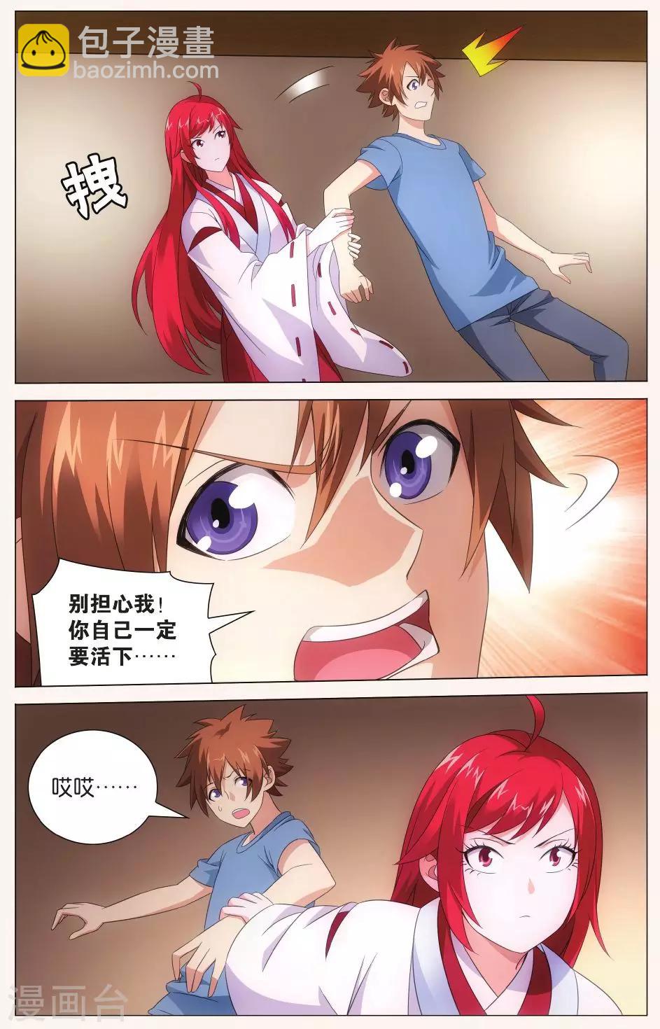 第118话 带你离开3-第124话