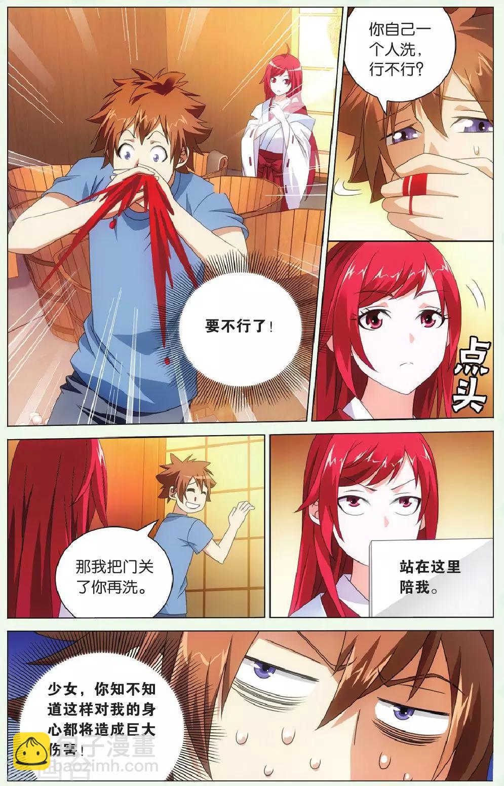 第120话 美少女战士2-第126话