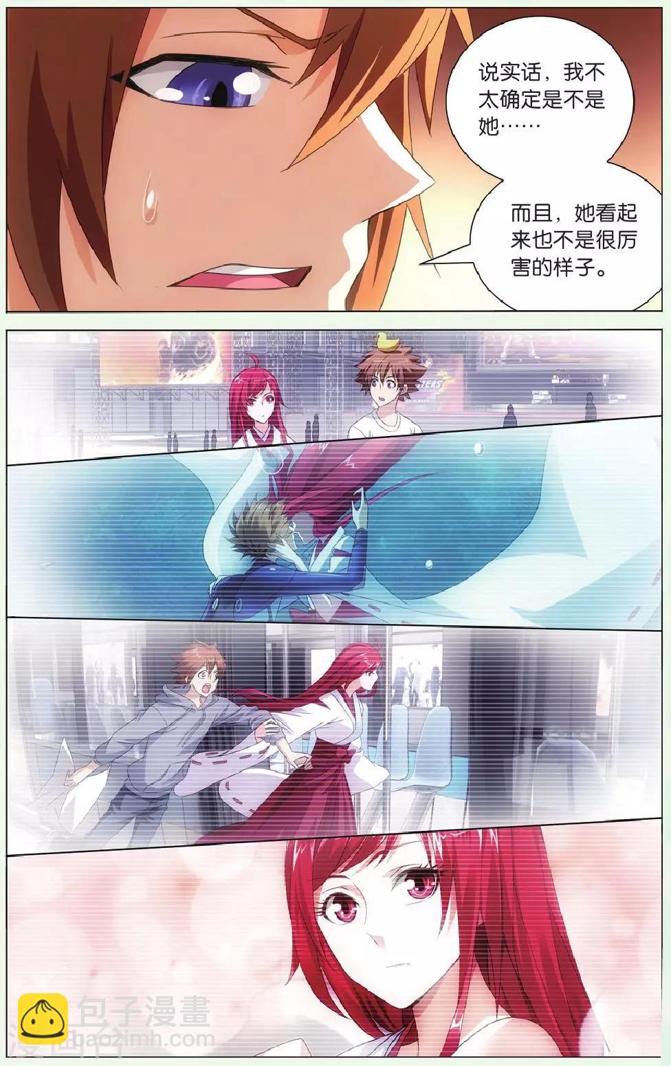 第120话 美少女战士2-第126话