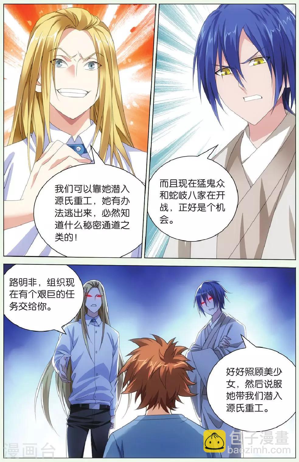 第120话 美少女战士2-第126话