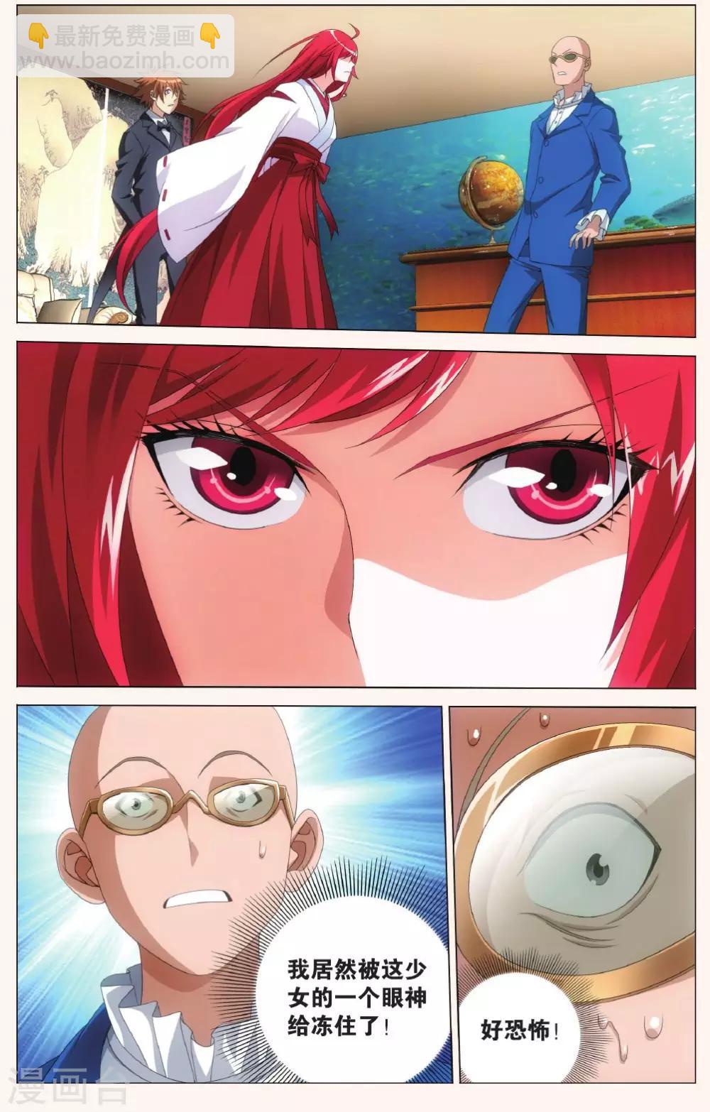 第122话 大小姐的秘密1-第128话