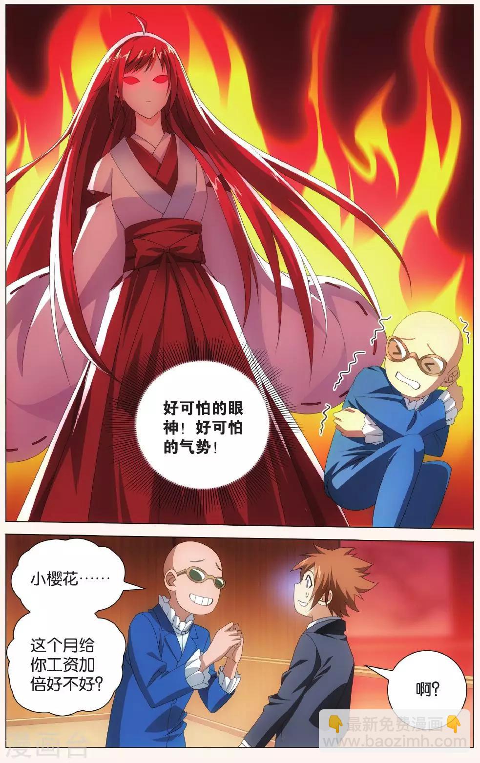 第122话 大小姐的秘密1-第128话