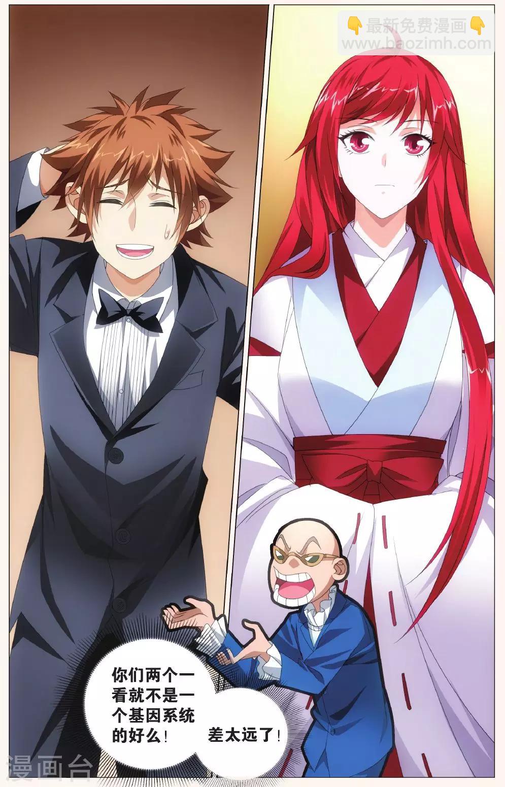 第122话 大小姐的秘密1-第128话