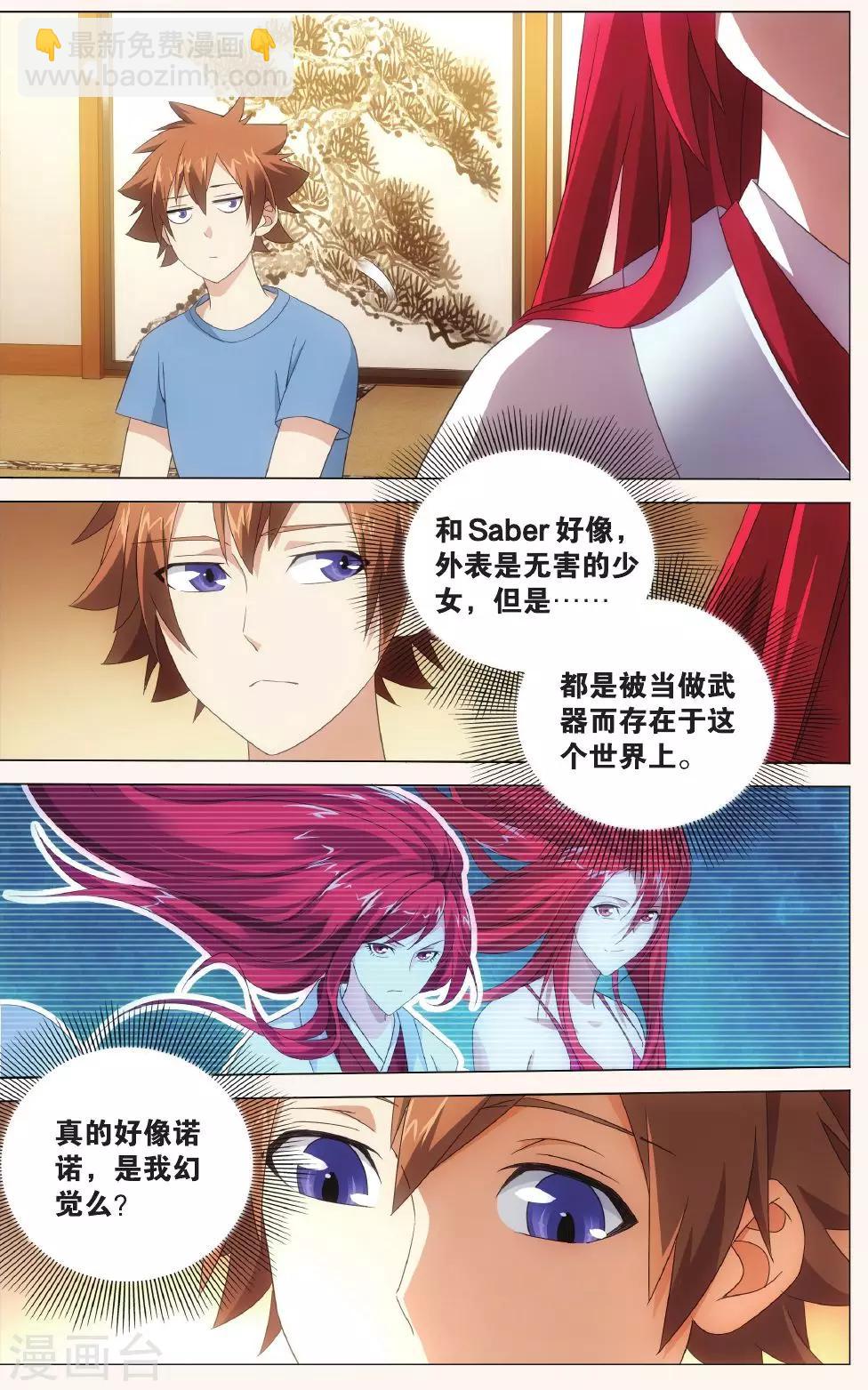 第124话 大小姐的秘密3-第130话