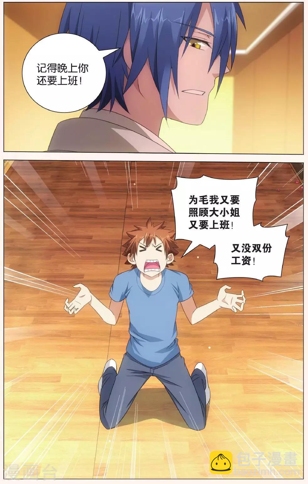 第124话 大小姐的秘密3-第130话