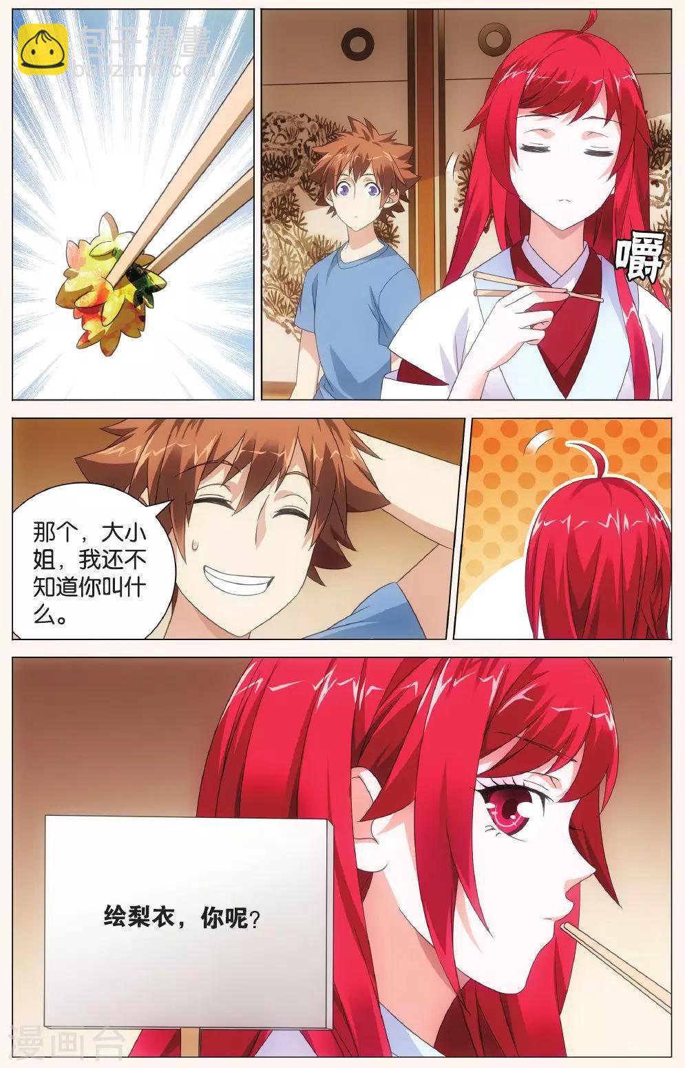 第124话 大小姐的秘密3-第130话