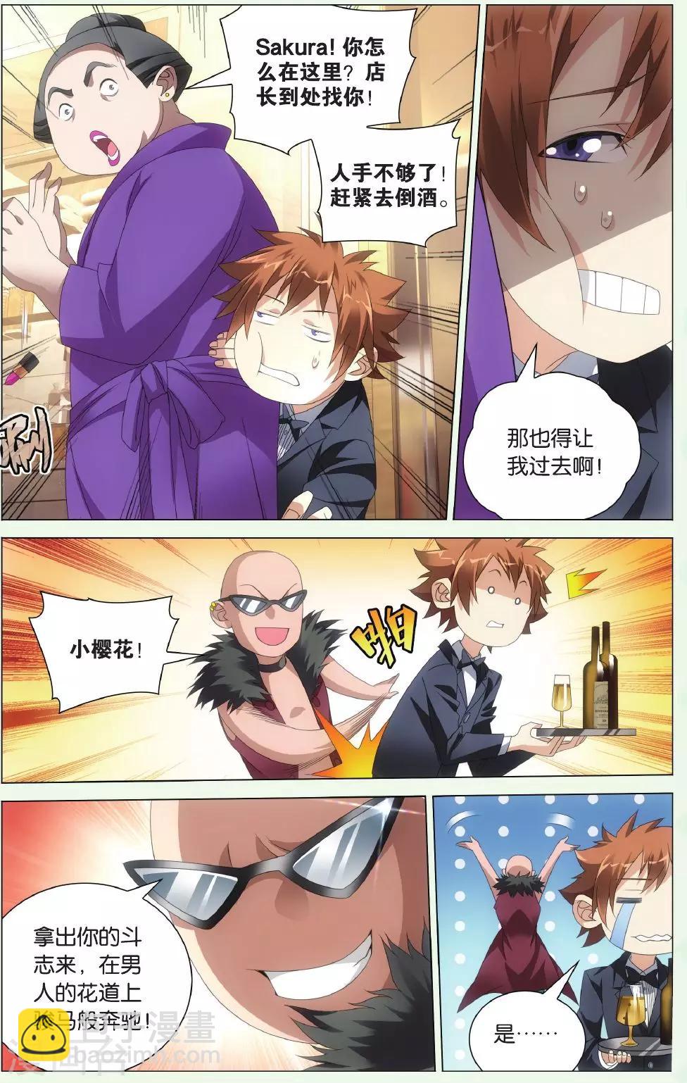 第126话 离家出走的妹妹2-第132话