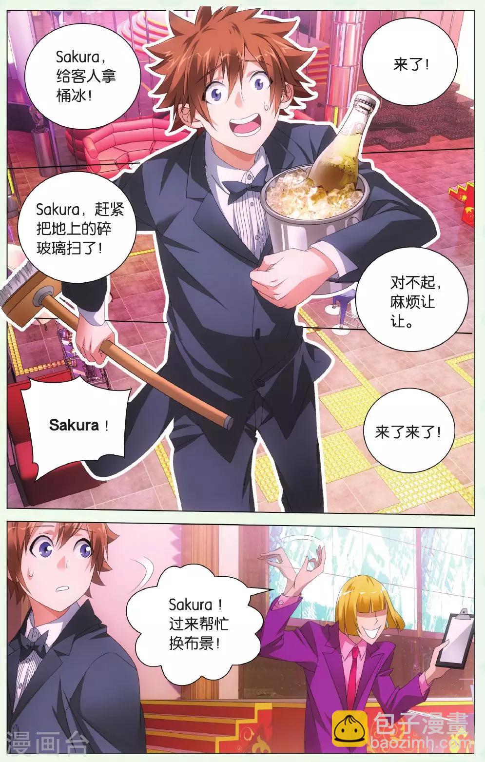 第126话 离家出走的妹妹2-第132话