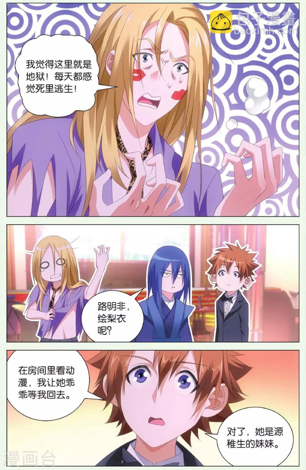 第126话 离家出走的妹妹2-第132话