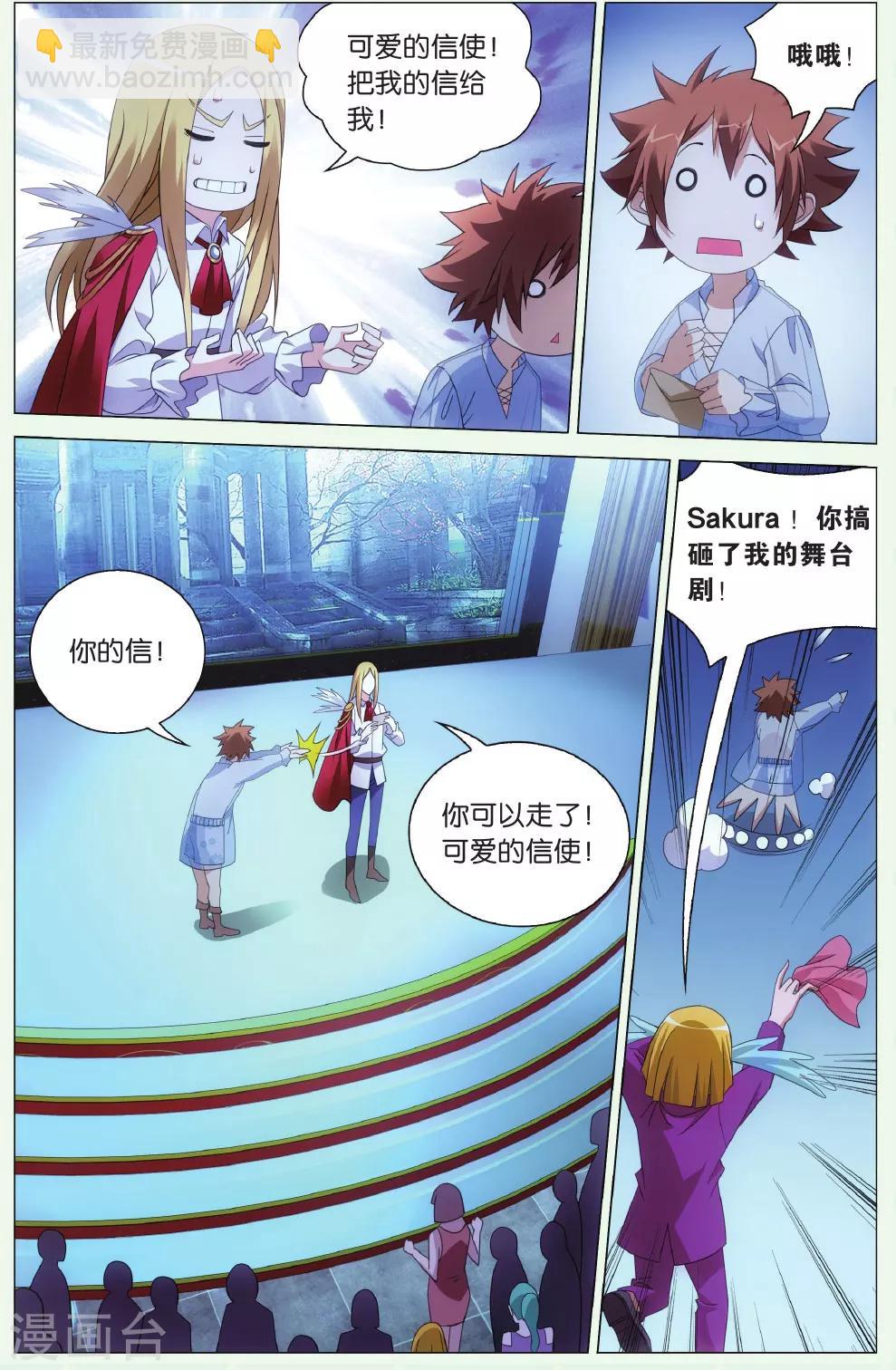 第128话 闭嘴1-第134话