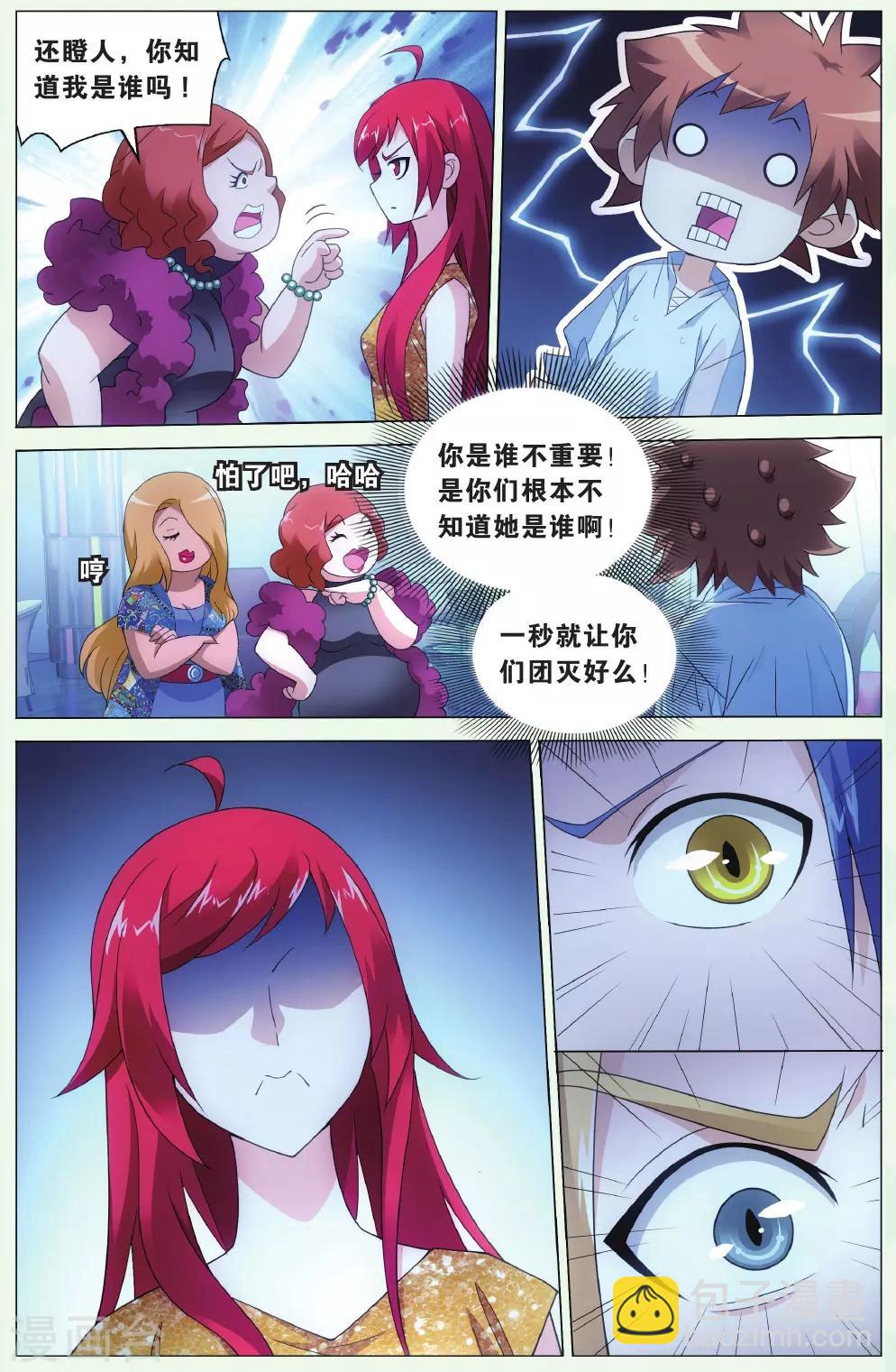 第128话 闭嘴1-第134话