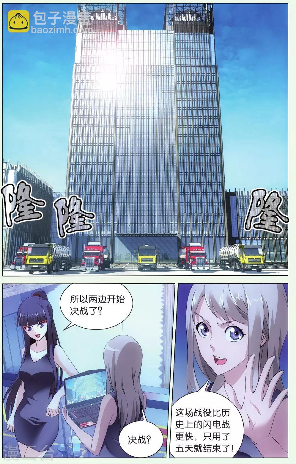 第130话 闭嘴3-第136话