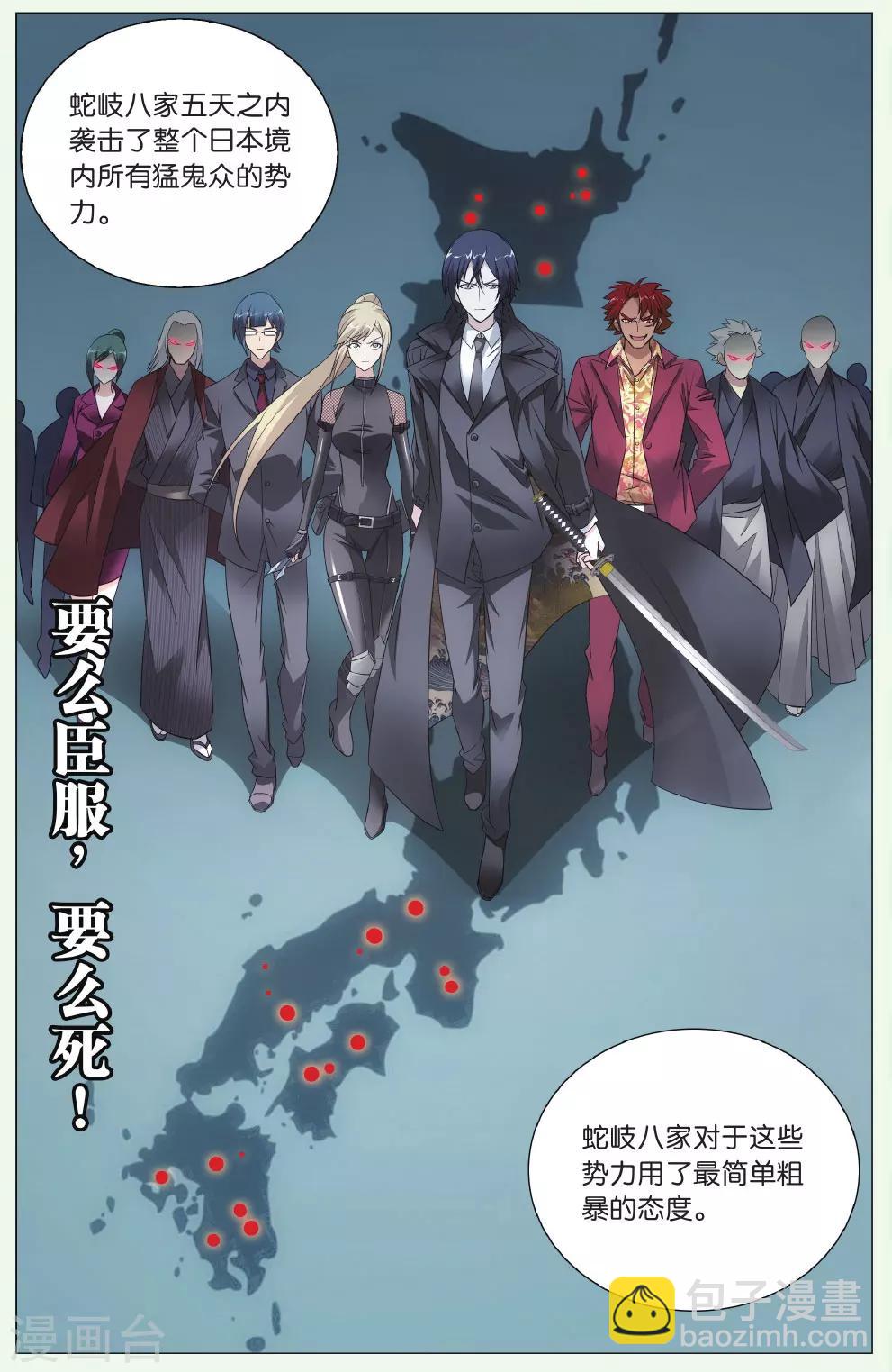 第130话 闭嘴3-第136话