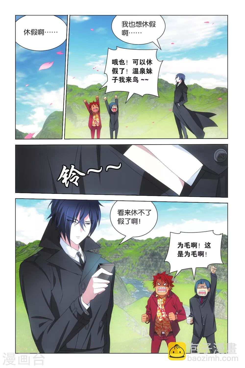 第14话 王牌组合1-第18话