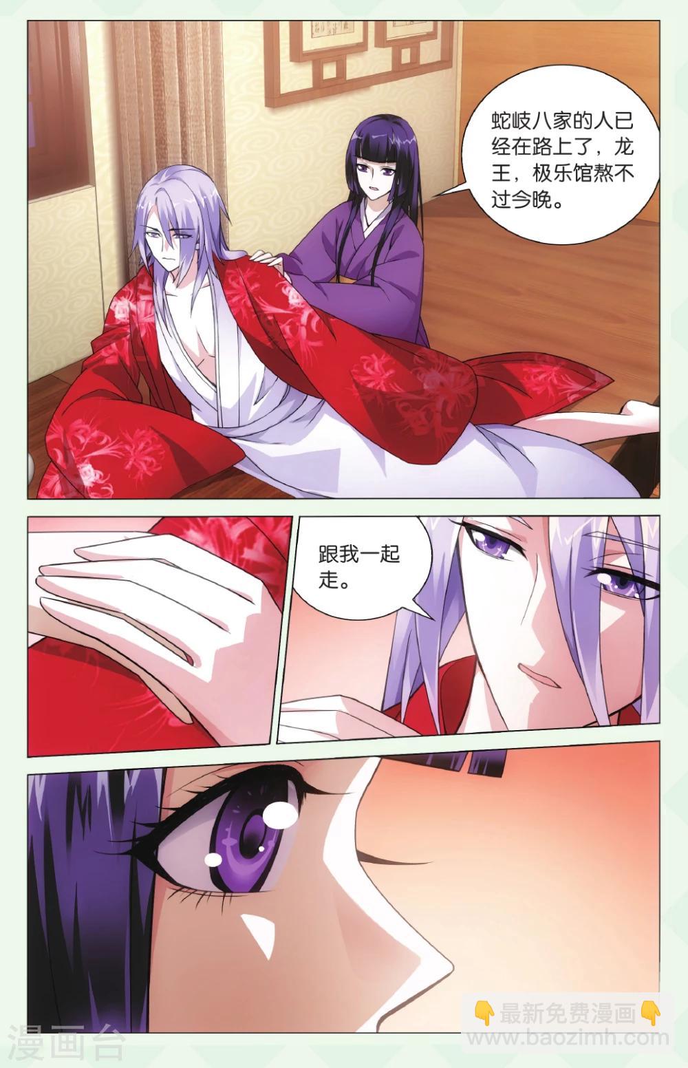 第132话 极乐之地2-第138话