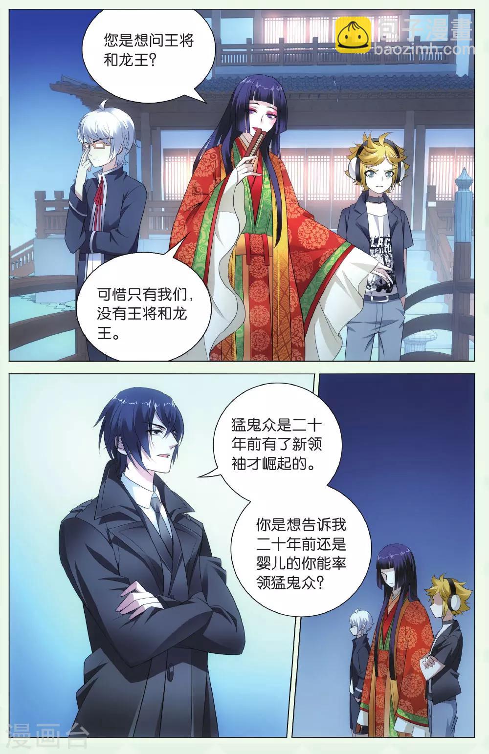 第134话 别无选择1-第140话