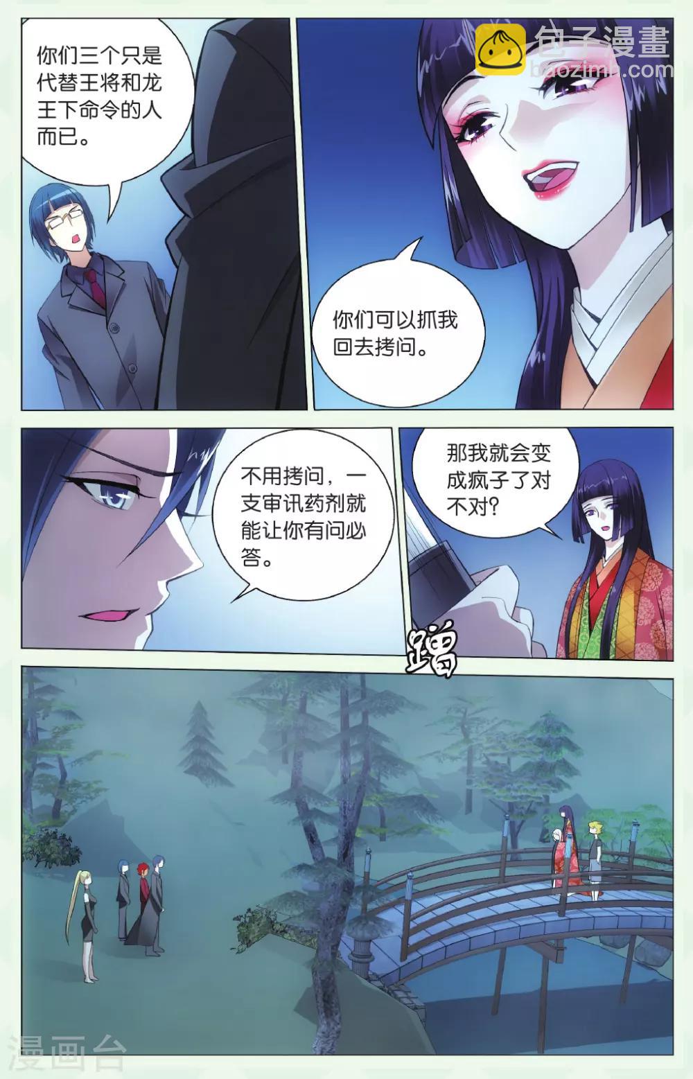 第134话 别无选择1-第140话