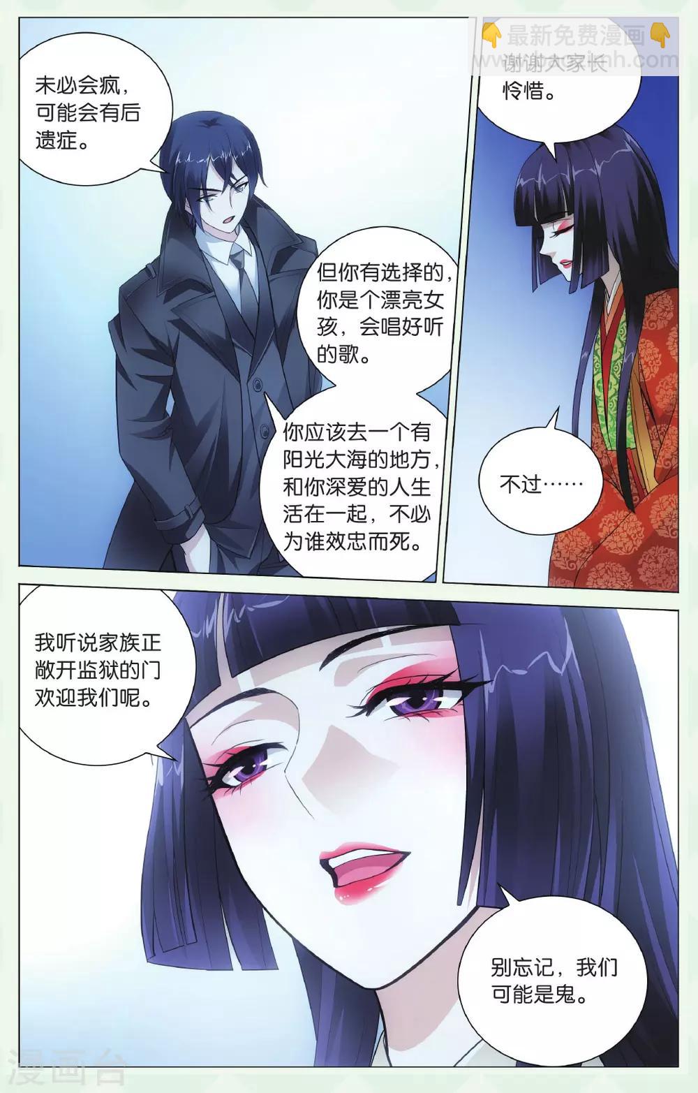 第134话 别无选择1-第140话