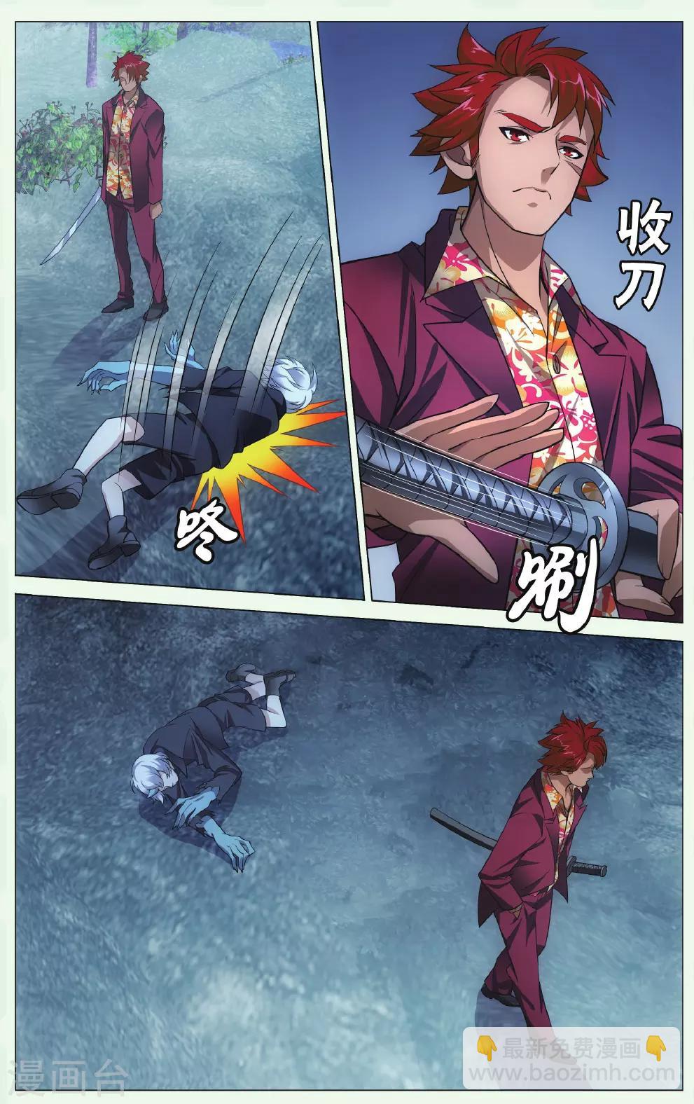 第136话 别无选择3-第142话