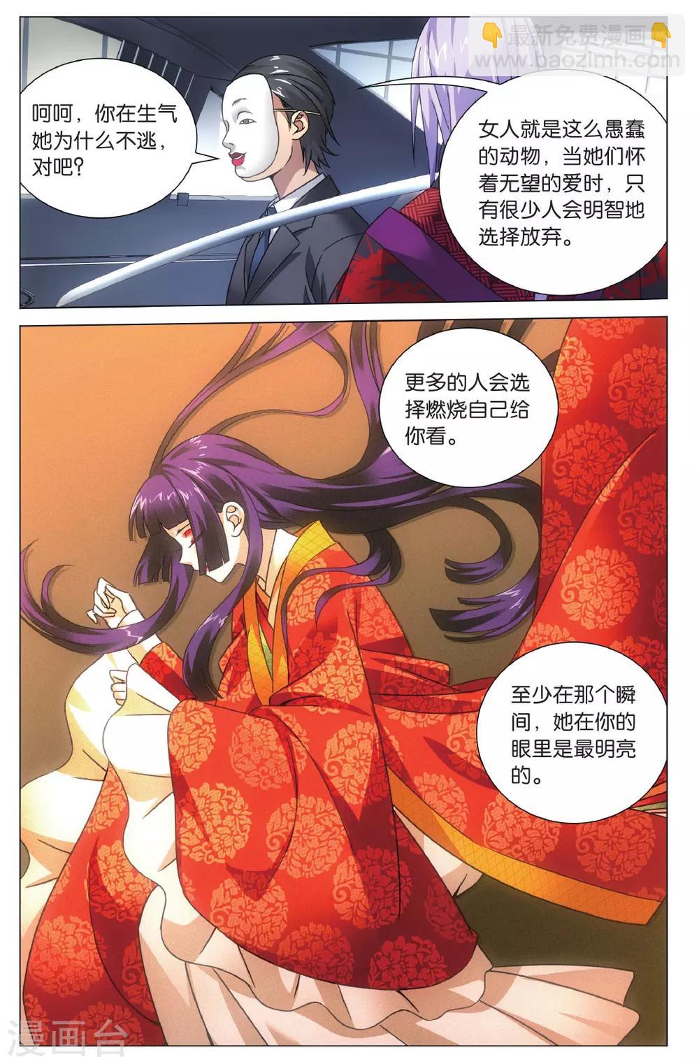 第138话 戏如人生2-第144话