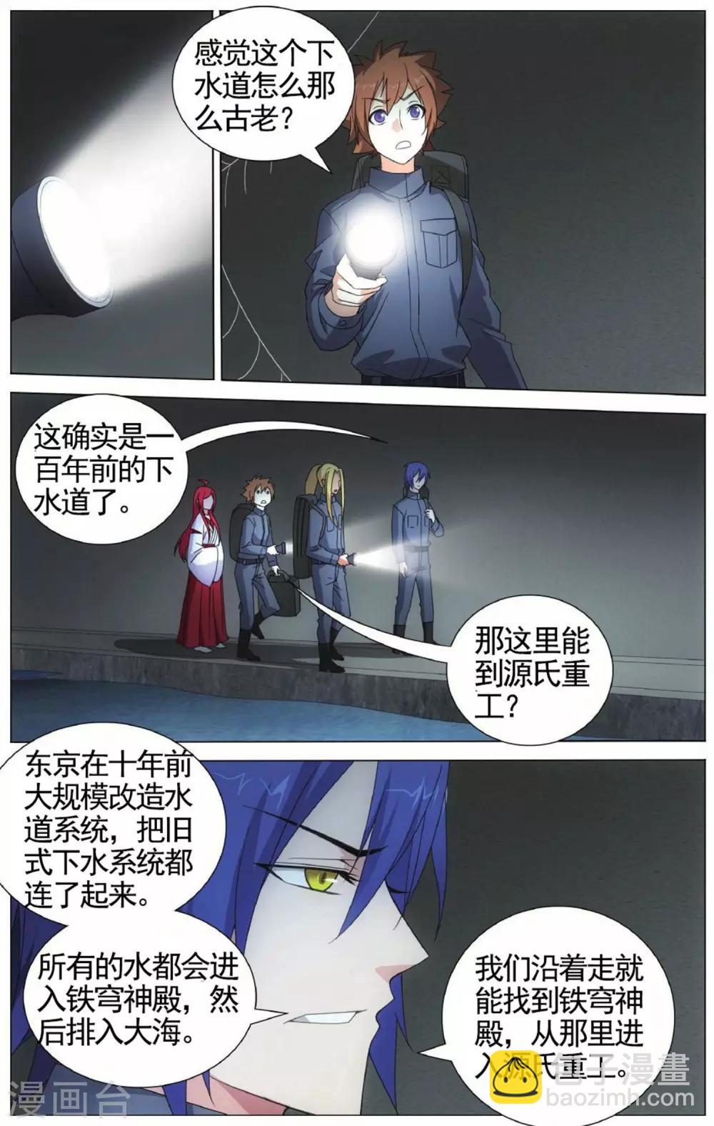 第142话 潜入3-第148话