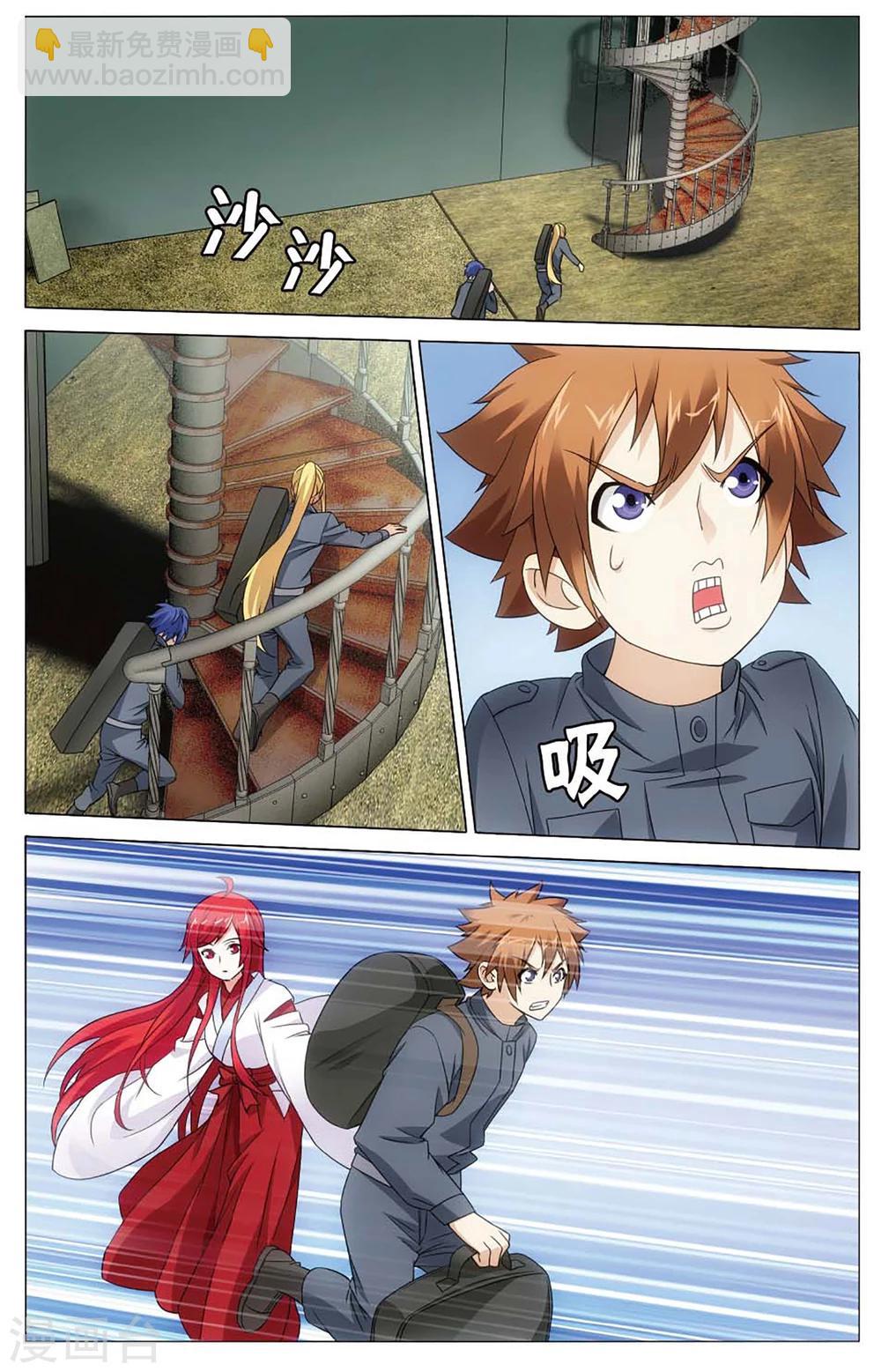 第144话 妹妹回来了2-第150话