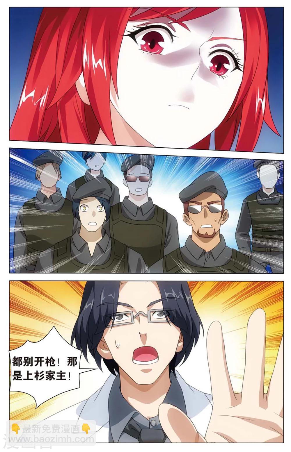 第144话 妹妹回来了2-第150话