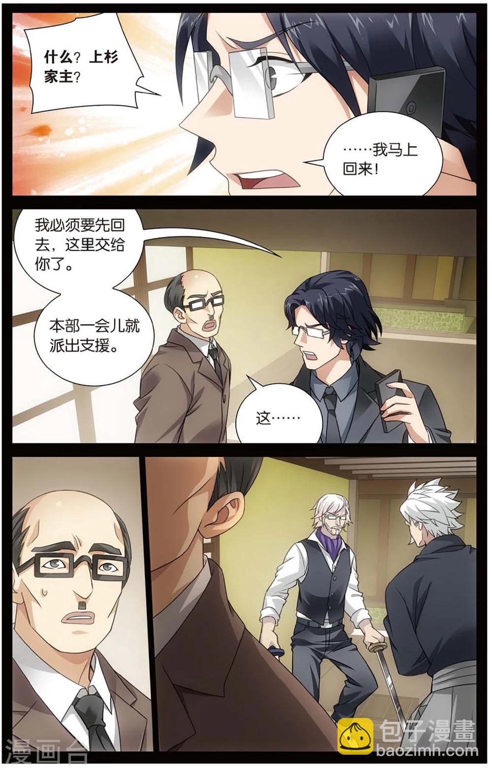 第146话 欢迎仪式1-第152话