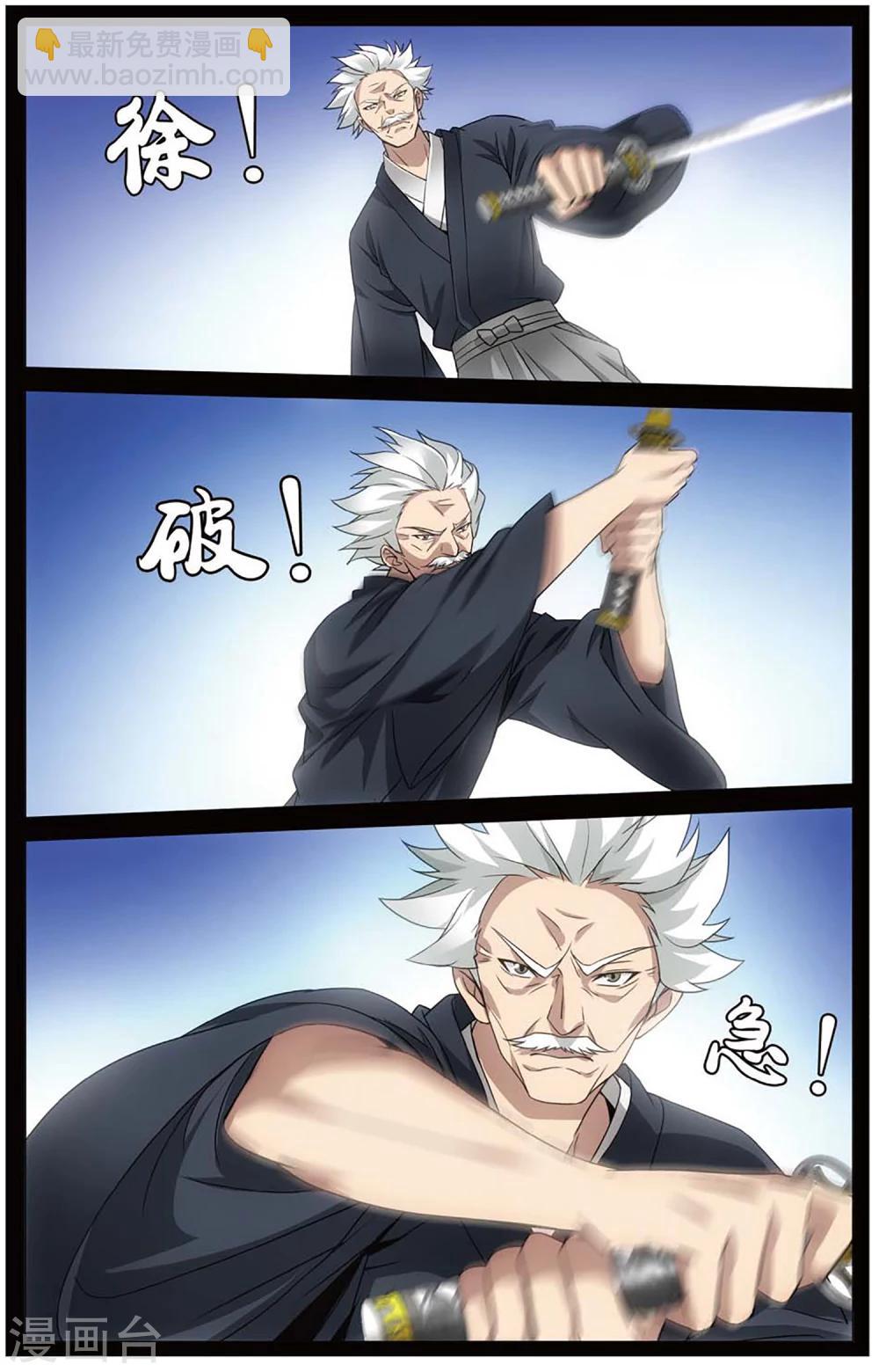 第146话 欢迎仪式1-第152话