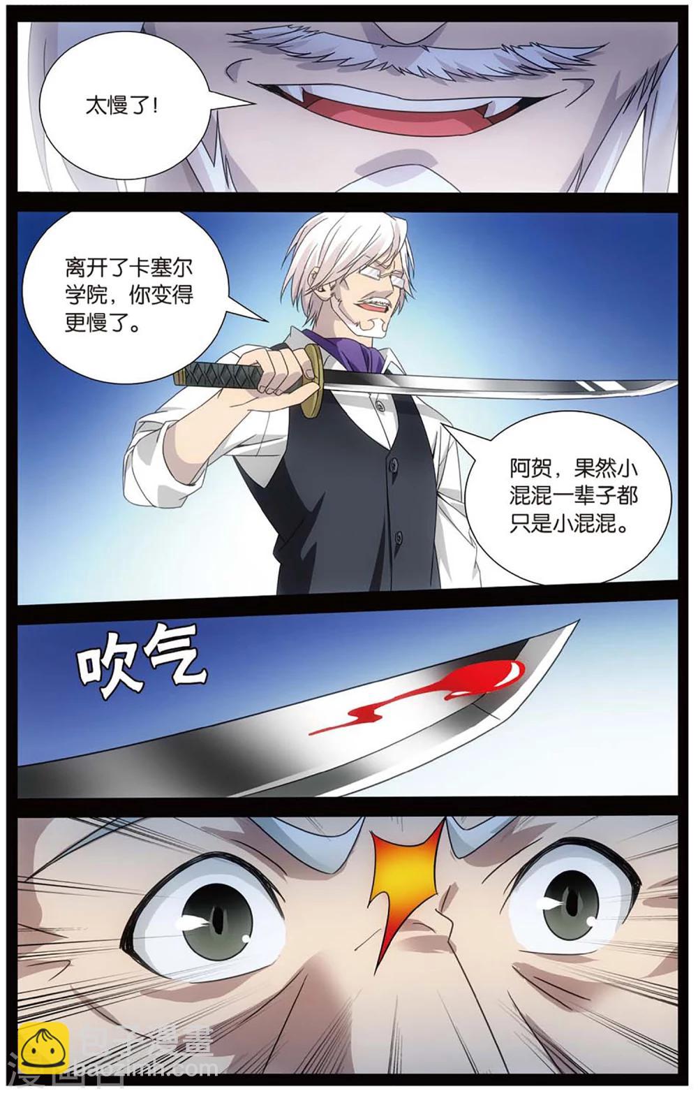 第148话 欢迎仪式3-第154话