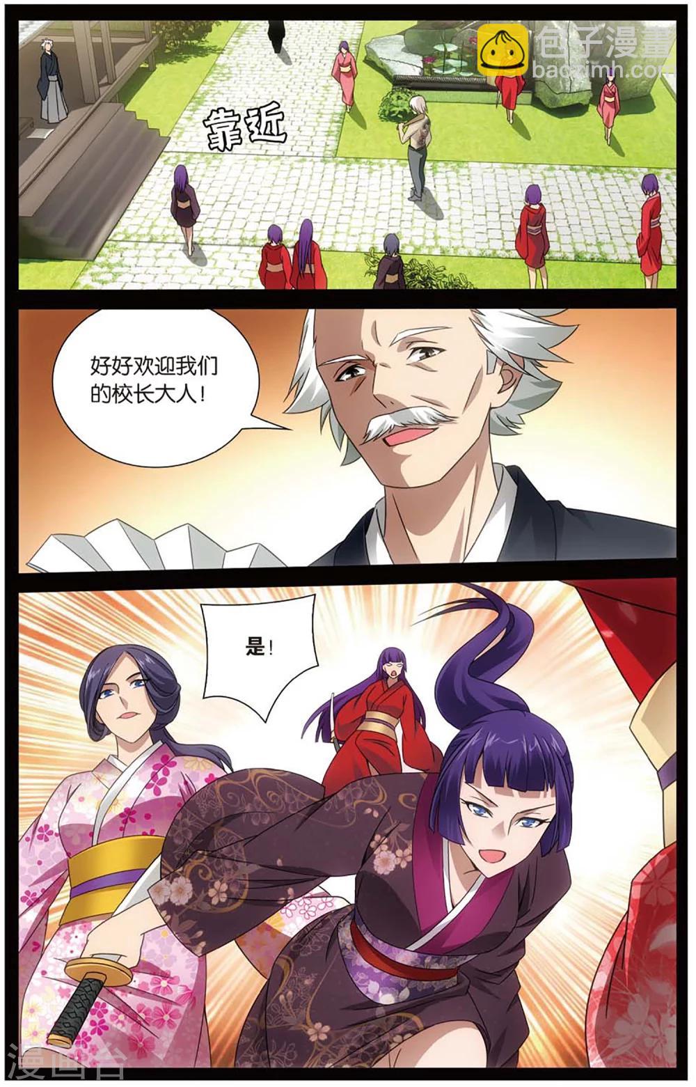 第148话 欢迎仪式3-第154话